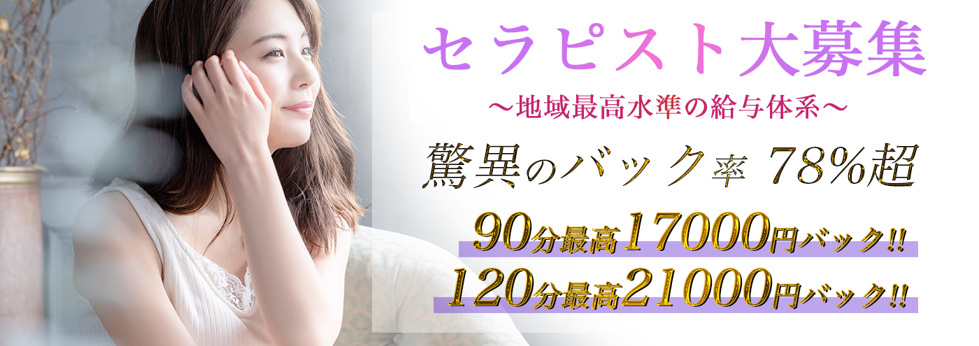 池袋メンズエステ BUKUROのバナー