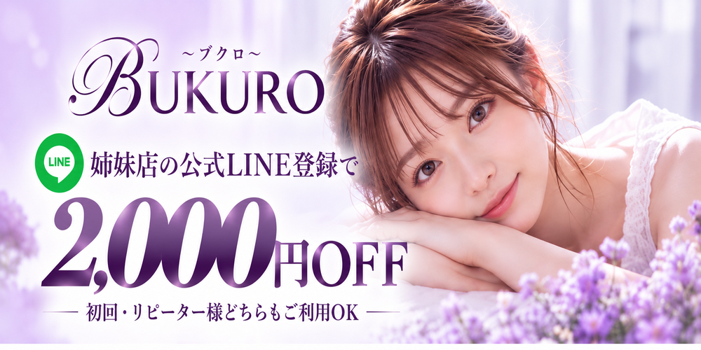 池袋メンズエステ BUKUROのバナー